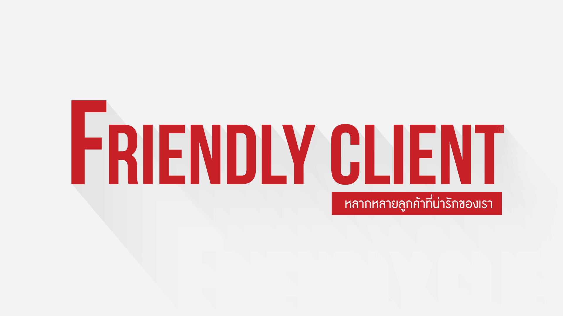 our client