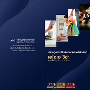 logo aig
