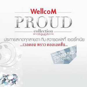 logo wellcom