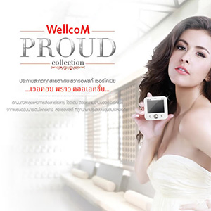 logo wellcom